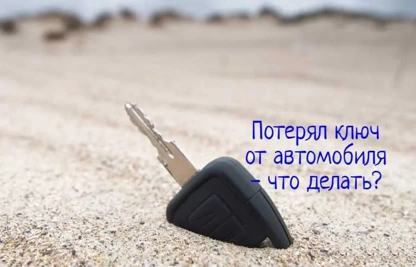 Изготовление автомобильных ключей - миниатюра 3