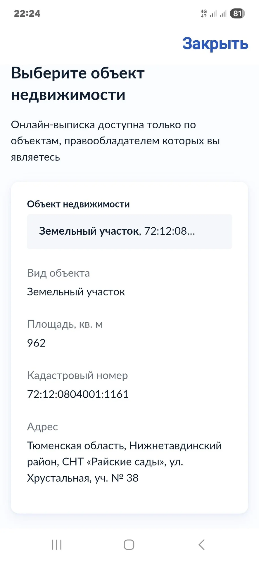 Земельный участок в живописном месте - миниатюра 5