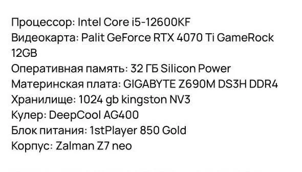 Мощный ПК Intel -i5 12600KF - миниатюра 2