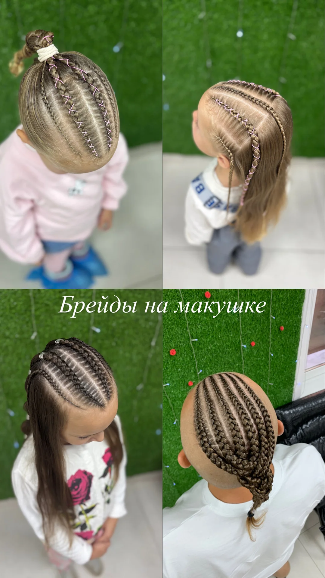 Плетение кос, брейды Иркутск - миниатюра 10