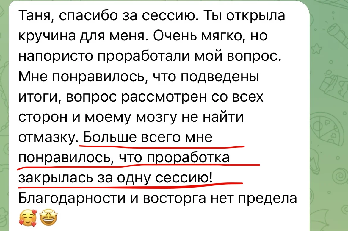 Психолог-коуч - миниатюра 4