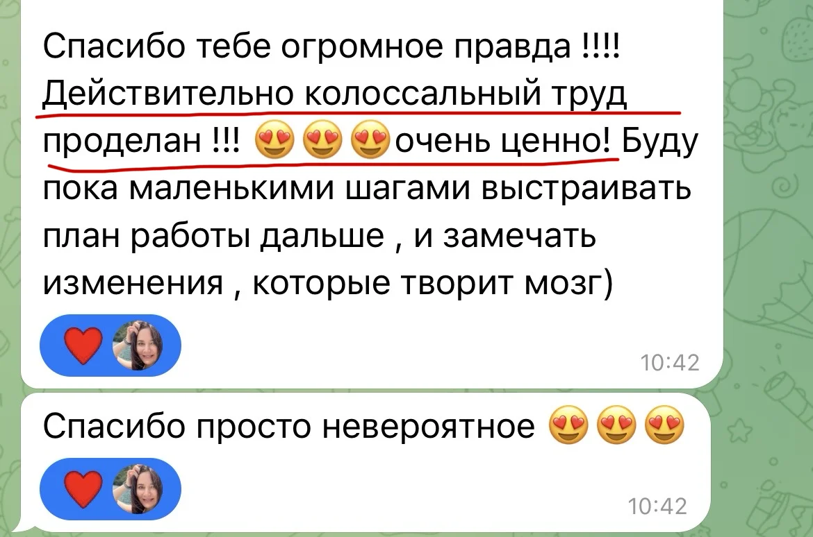 Психолог-коуч - миниатюра 5