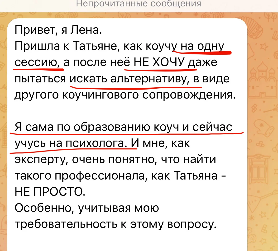 Психолог-коуч - миниатюра 6