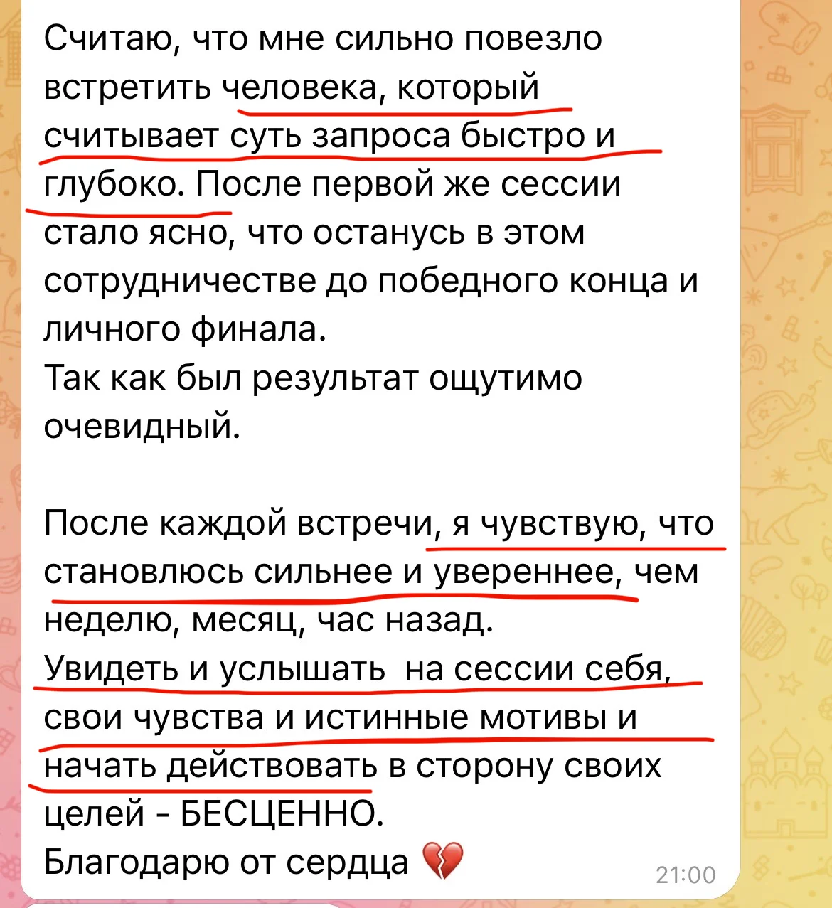 Психолог-коуч - миниатюра 7