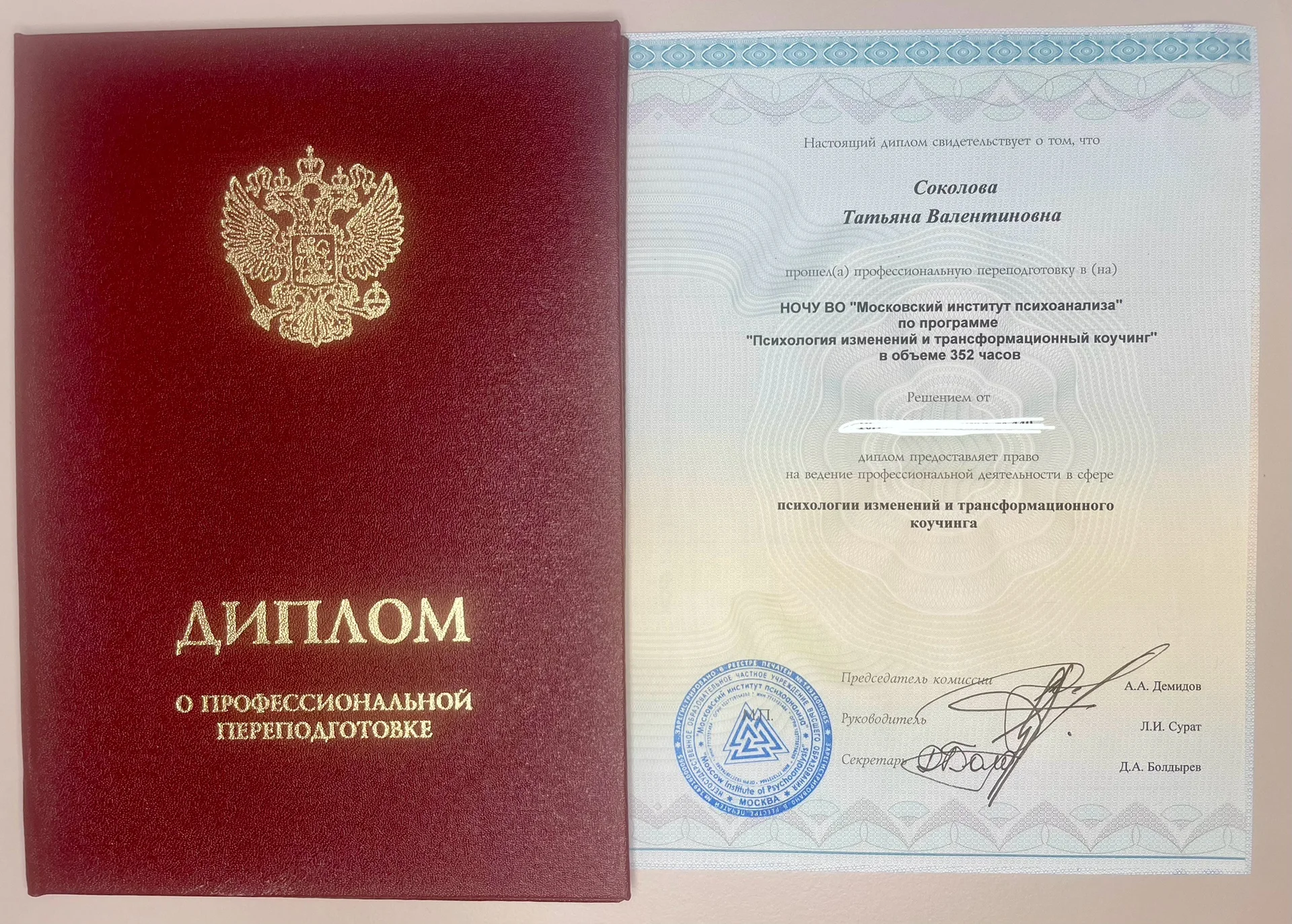 Психолог-коуч - миниатюра 9