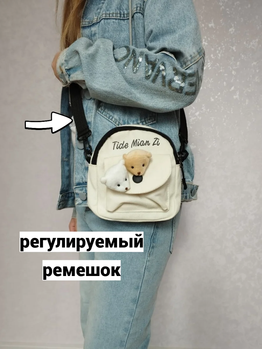 Сумка детская - миниатюра 5