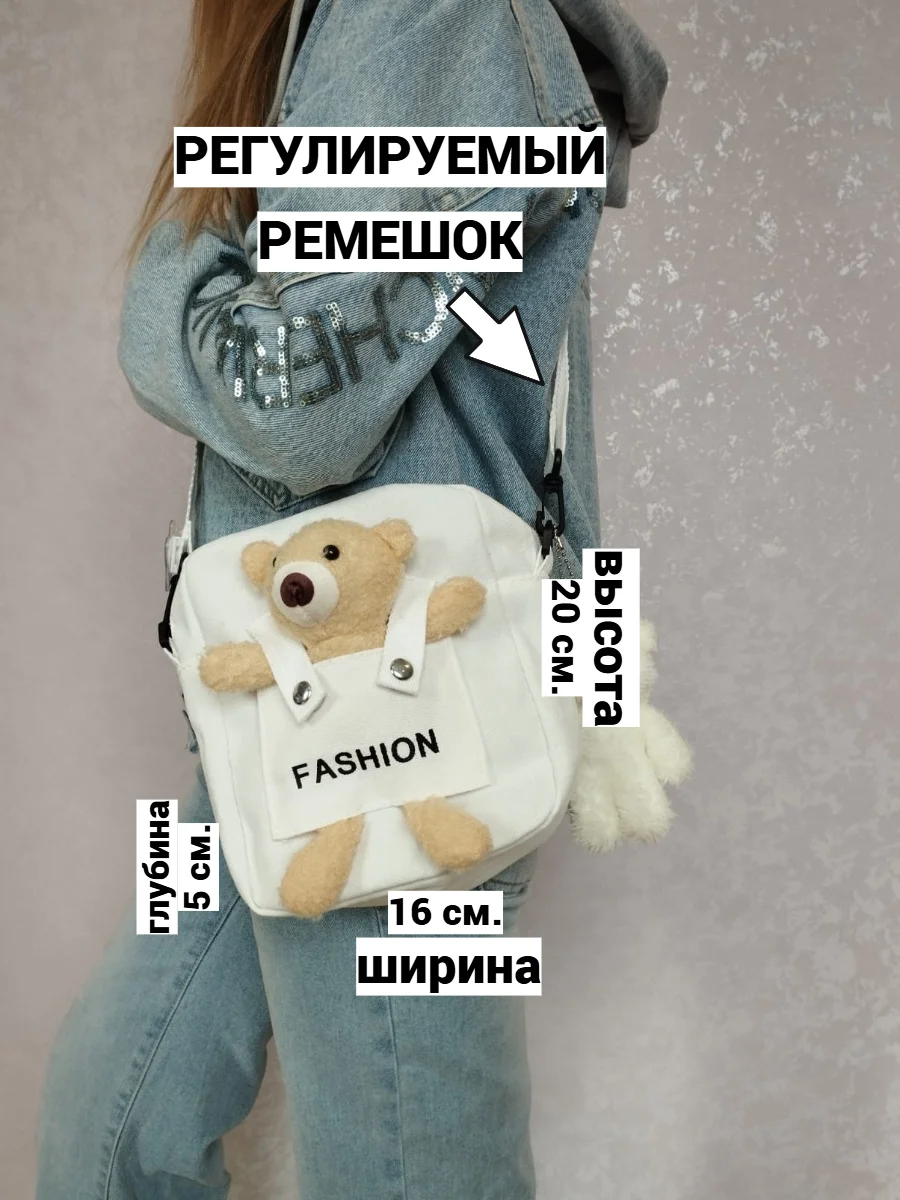 Сумка детская с игрушкой - миниатюра 10
