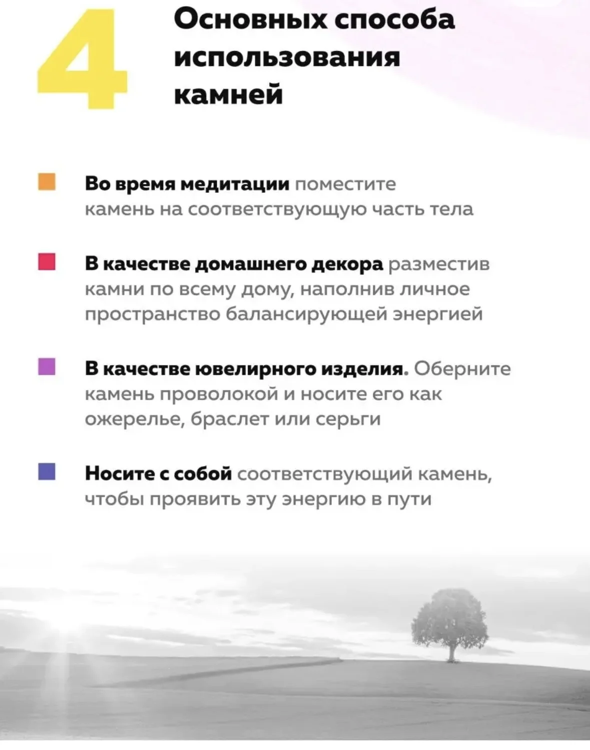 Набор чакровых камней, 7 натуральных камней - миниатюра 3