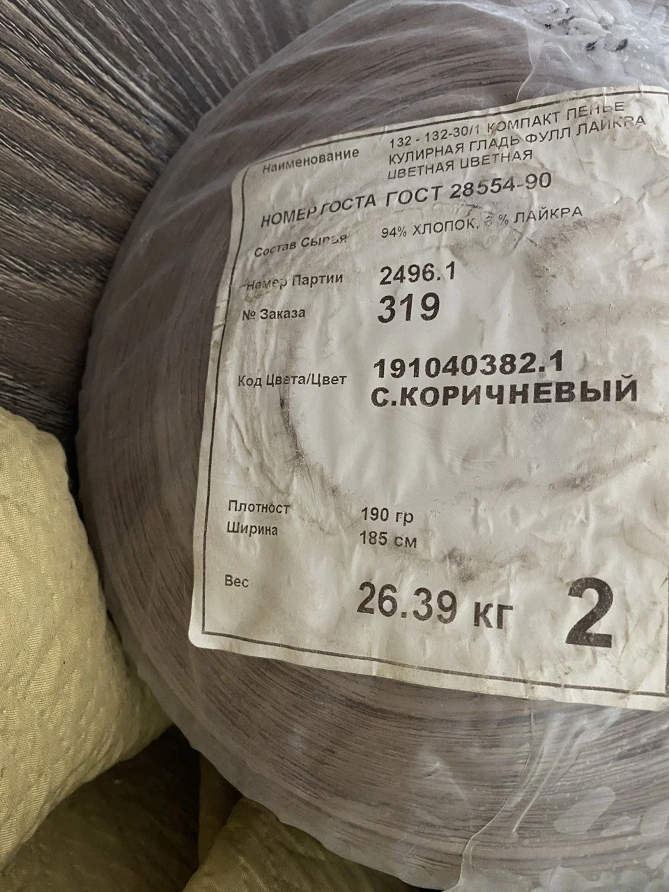 Ткань кулирка хлопок лайкра для пошива футболок - миниатюра 3