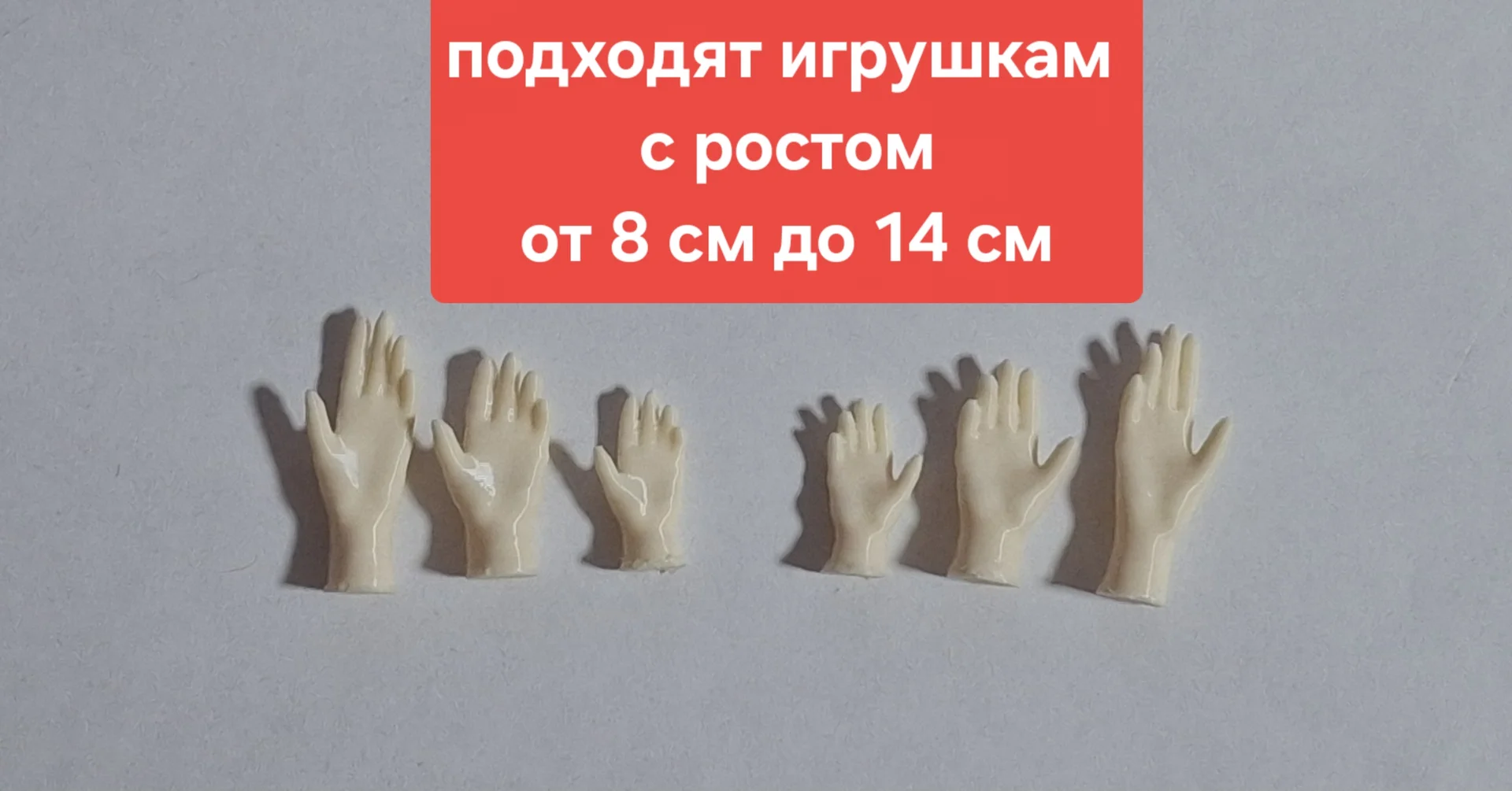 Миниатюры для ватных игрушек, руки, ноги, обувь, сумочки, птички, собачки и др. - миниатюра 15