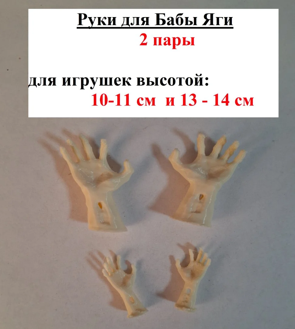 Миниатюры для ватных игрушек, руки, ноги, обувь, сумочки, птички, собачки и др. - миниатюра 17