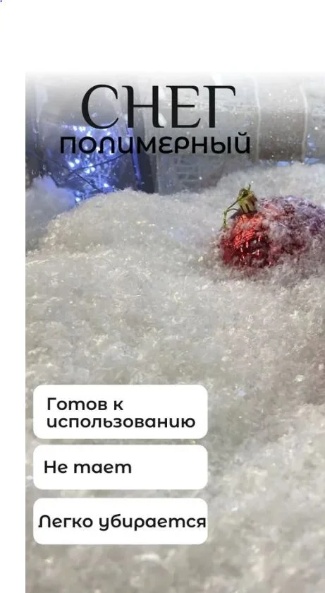 Льняное волокно окрашенное, целлюлоза, котонин, снег, слюда и наполнитель для ватных игрушек, - миниатюра 2