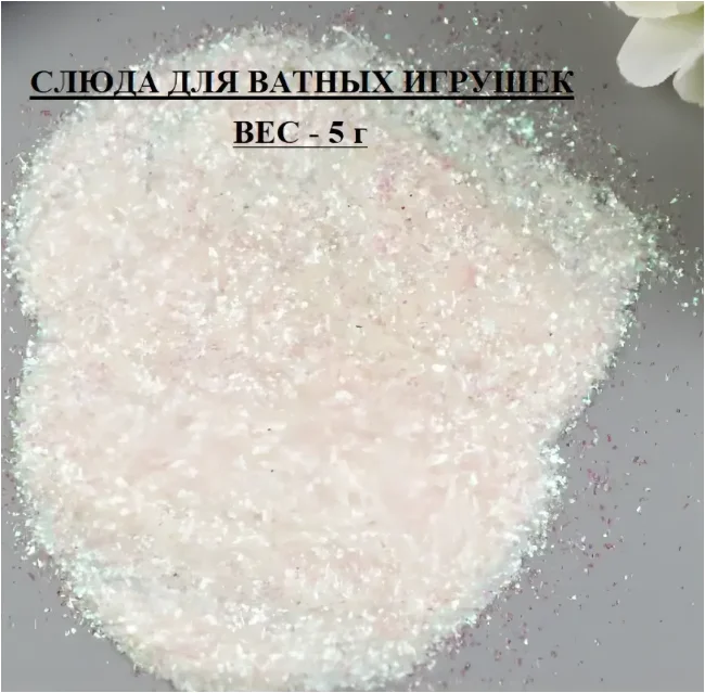 Льняное волокно окрашенное, целлюлоза, котонин, снег, слюда и наполнитель для ватных игрушек, - миниатюра 3