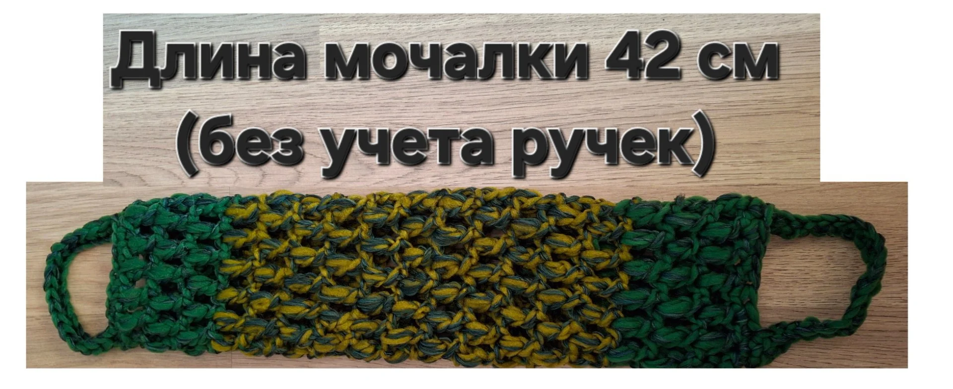 Мочалки, шапки, следки вязанные ручной работы в ассортименте - миниатюра 3