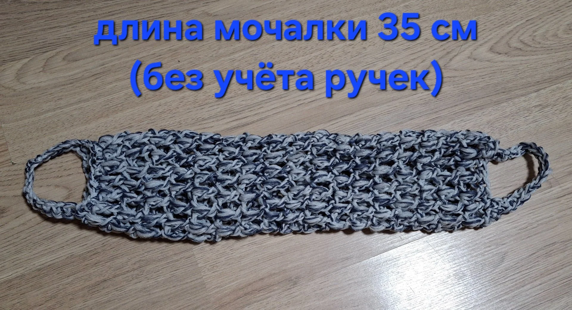 Мочалки, шапки, следки вязанные ручной работы в ассортименте - миниатюра 9
