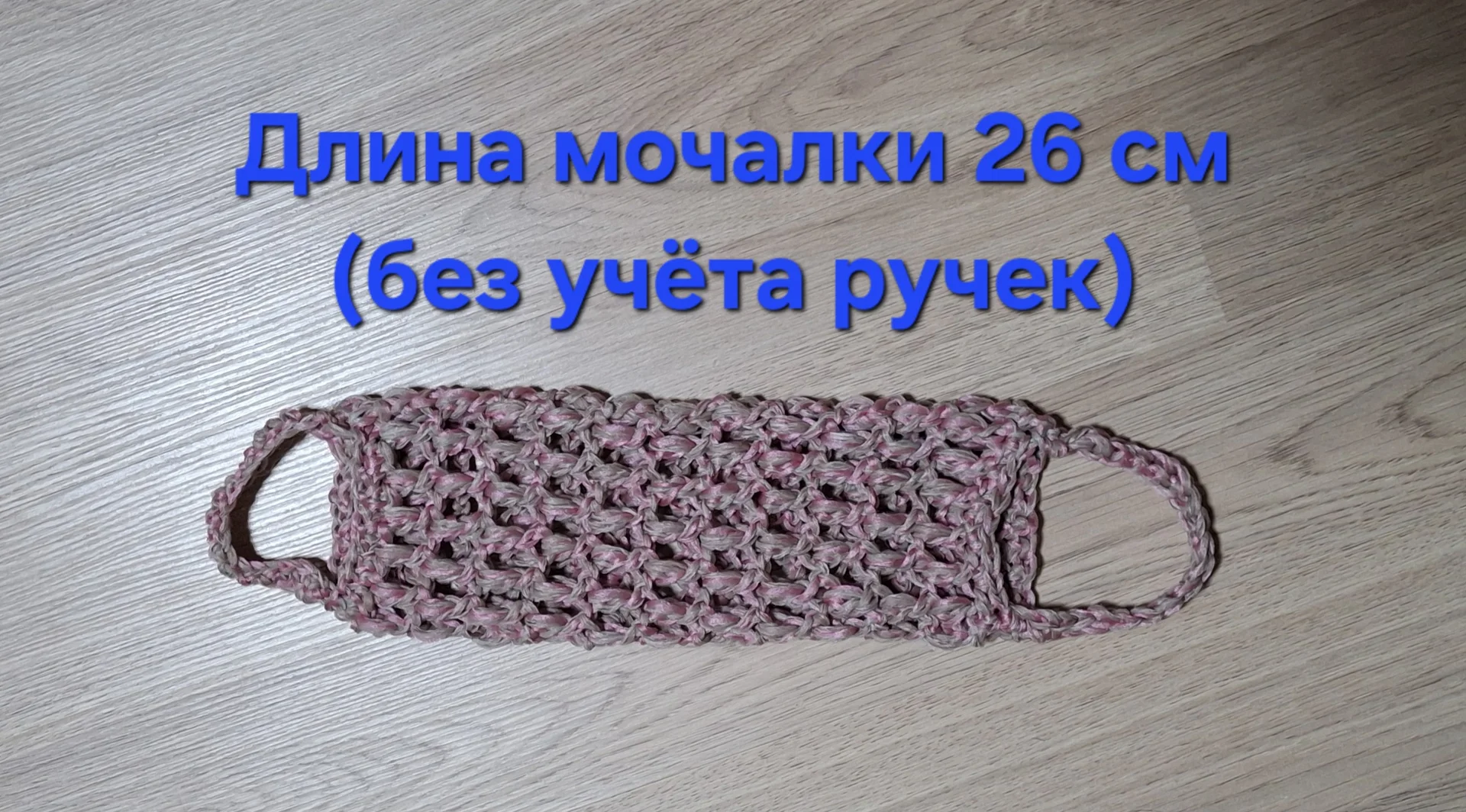 Мочалки, шапки, следки вязанные ручной работы в ассортименте - миниатюра 10