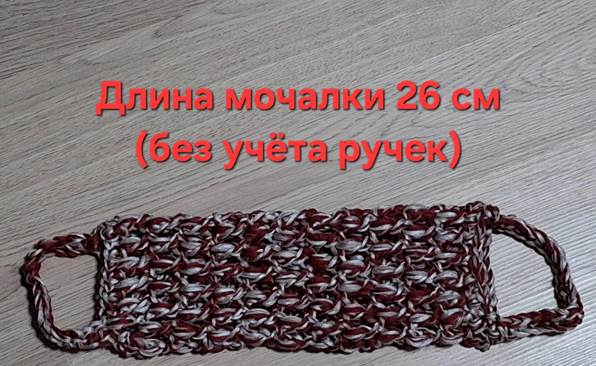 Мочалки, шапки, следки вязанные ручной работы в ассортименте - миниатюра 11