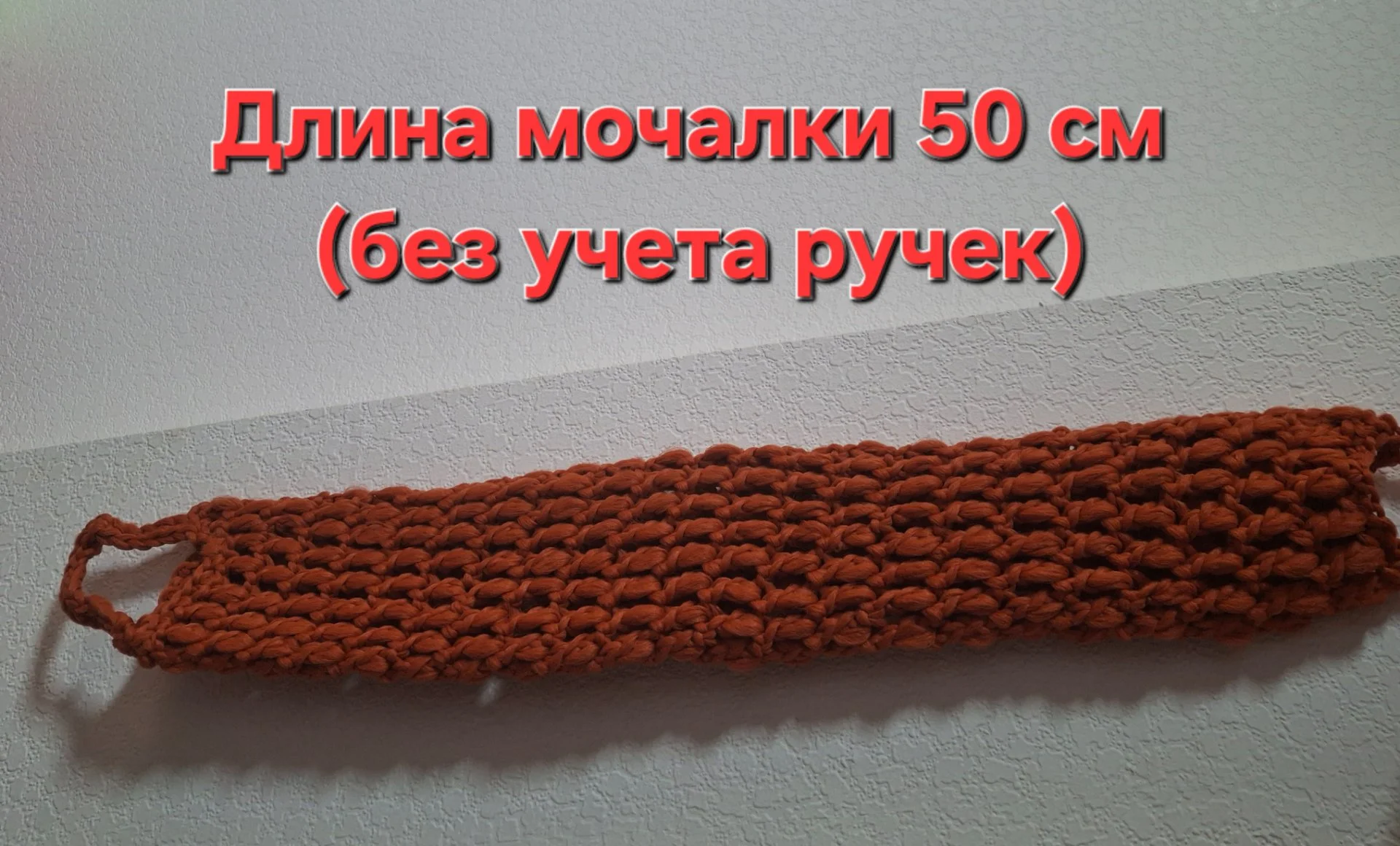 Мочалки, шапки, следки вязанные ручной работы в ассортименте - миниатюра 14