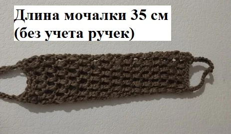 Мочалки, шапки, следки вязанные ручной работы в ассортименте - миниатюра 18