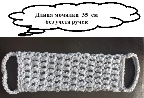 Мочалки, шапки, следки вязанные ручной работы в ассортименте - миниатюра 20