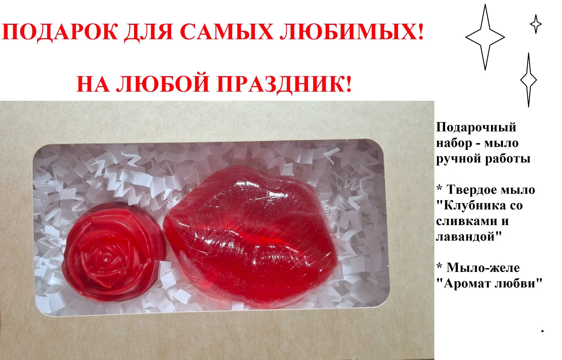 Мыло ручной работы в ассортименте, твердое и желе, а также скрабы, соли и наборы - миниатюра 54