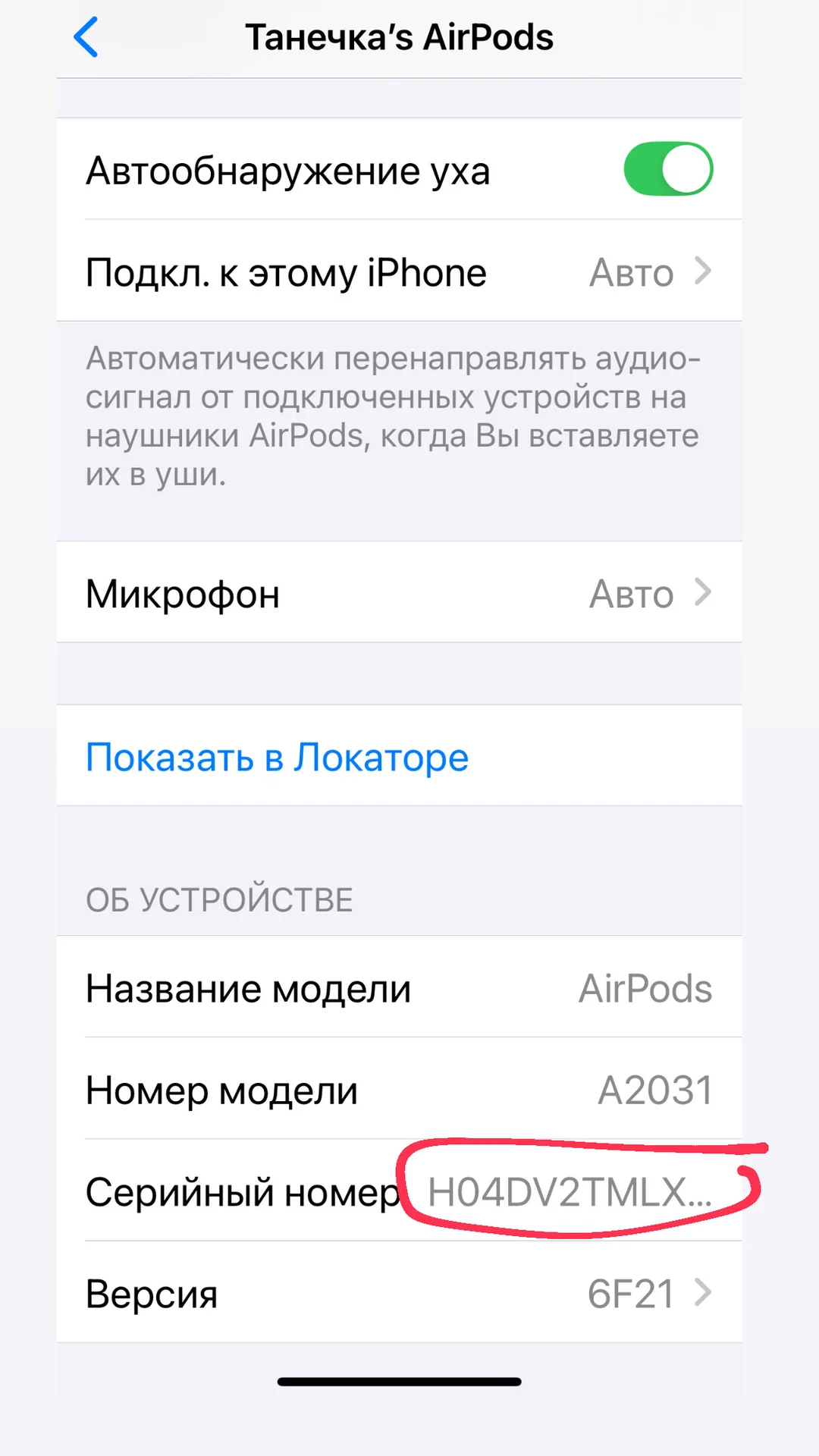Наушники apple airpods 2 оригинал - миниатюра 5