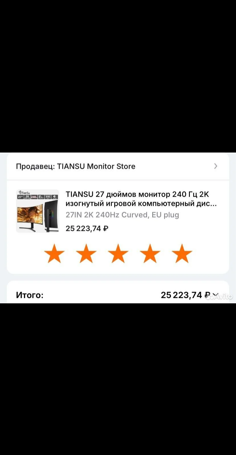 Монитор 2к 240гц - изображение 1