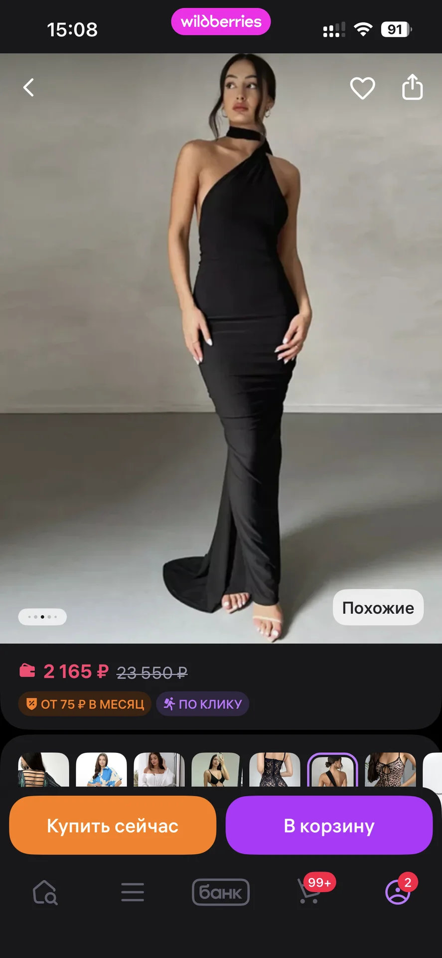 Вечернее платье для беременных - миниатюра 3