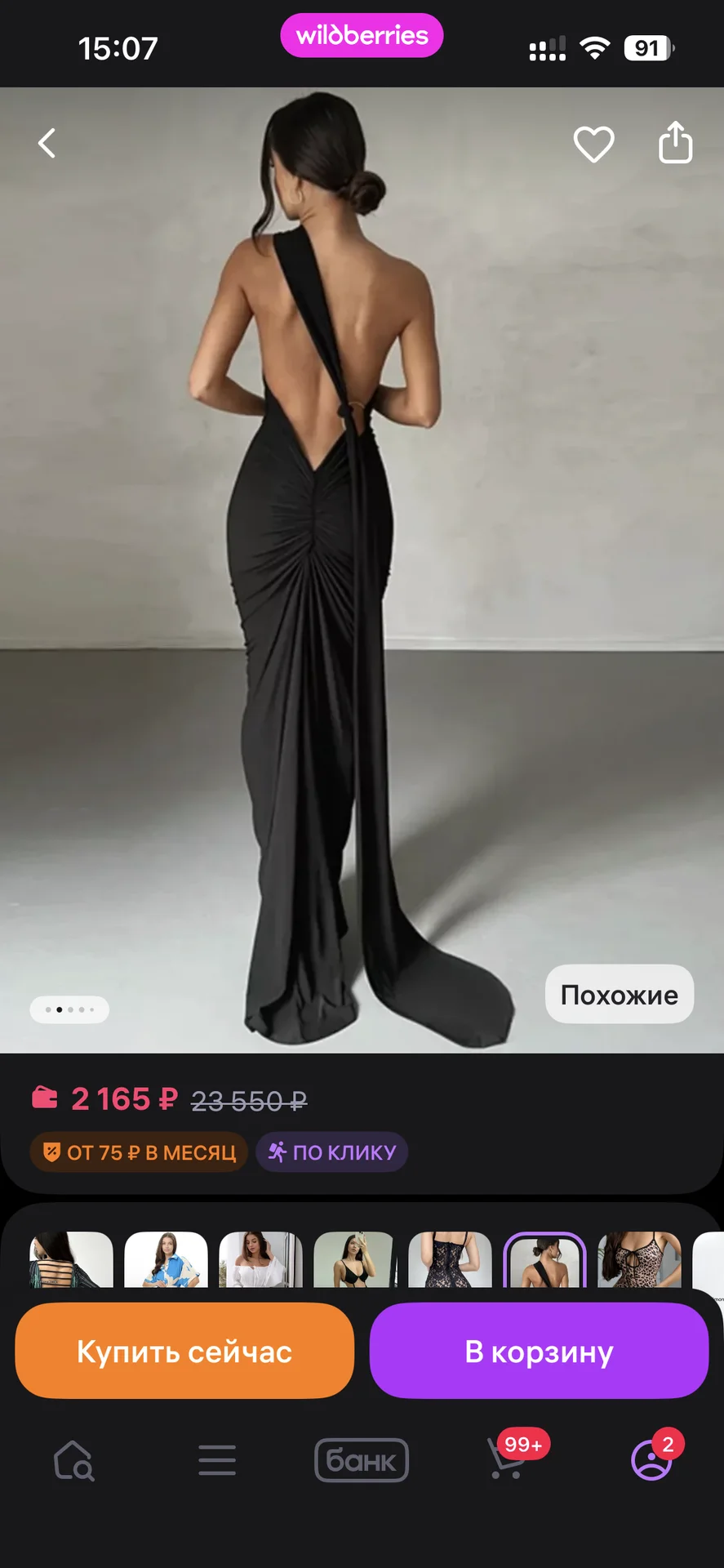 Вечернее платье для беременных - миниатюра 4
