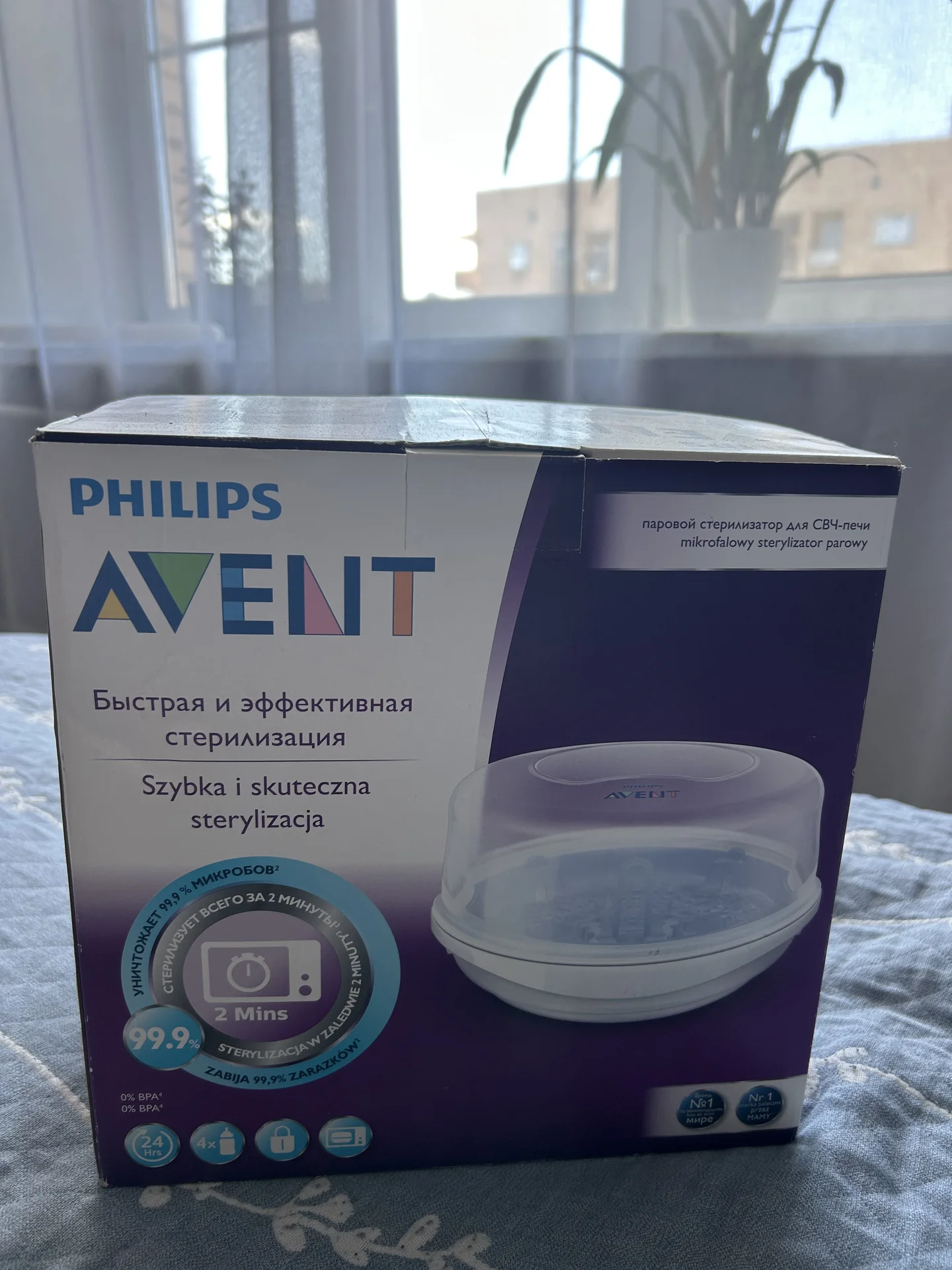 Стерилизатор - изображение 1