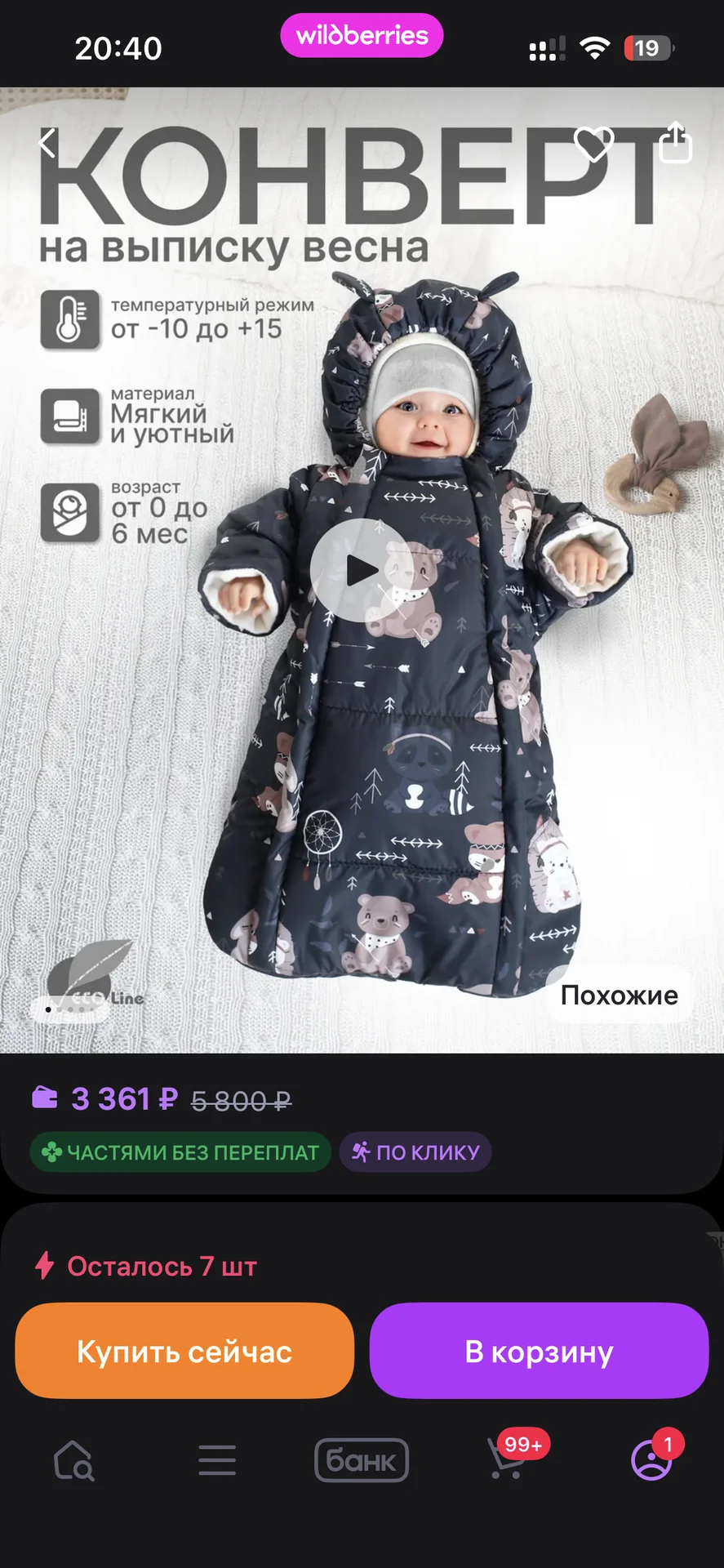 Комбинезон для новорожденного - миниатюра 8
