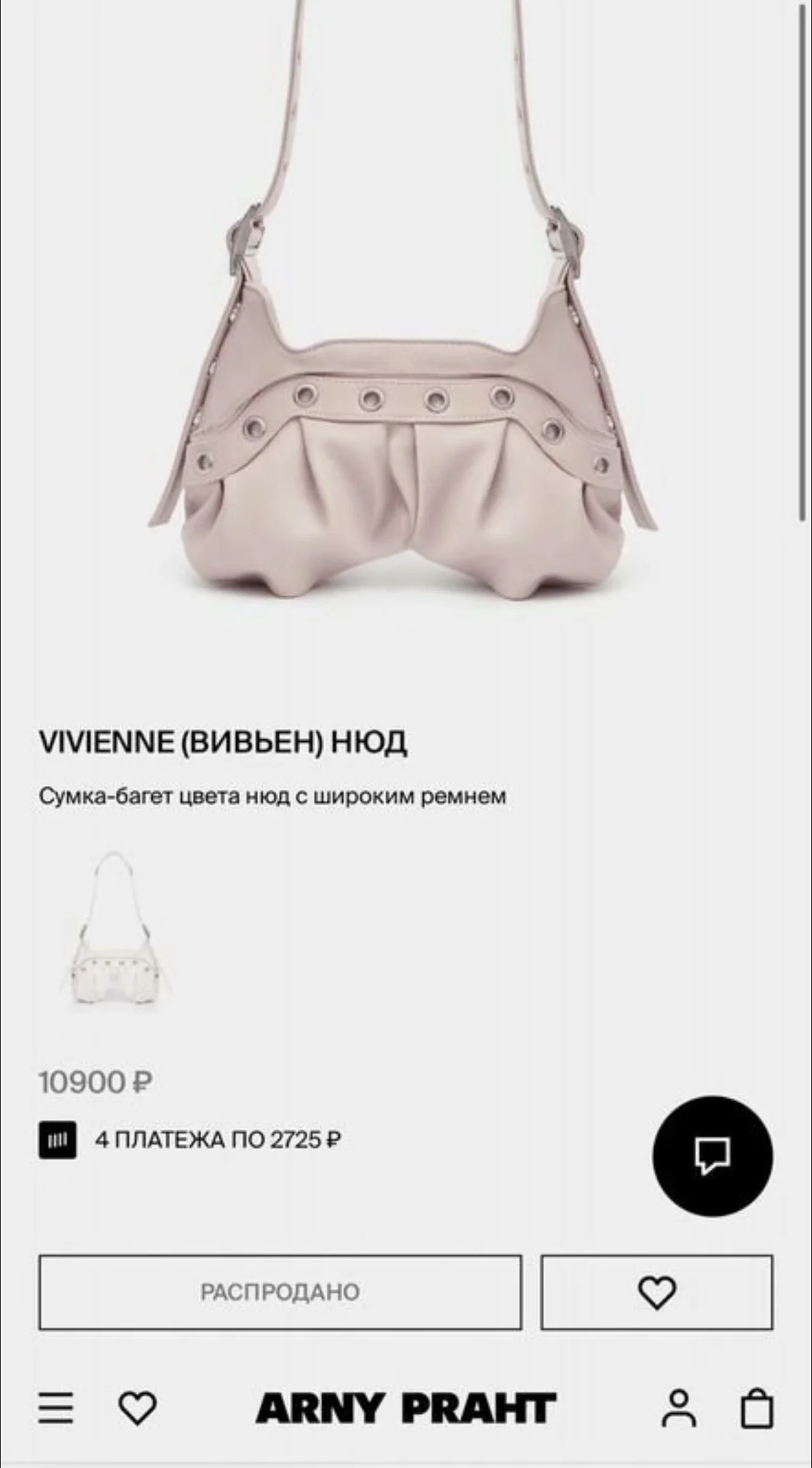 Сумка Arny Praht оранжевая Vivienne mango - миниатюра 7