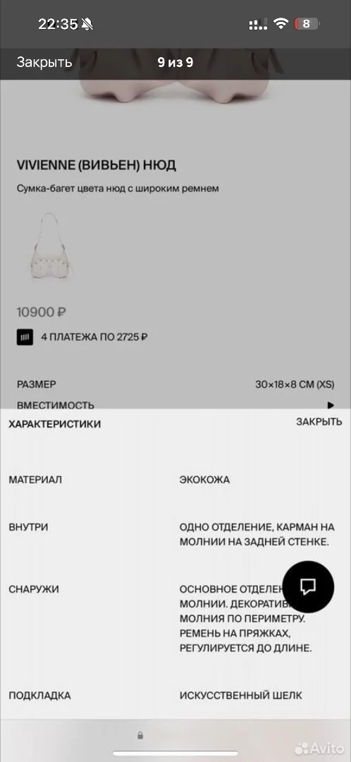 Сумка Arny Praht оранжевая Vivienne mango - миниатюра 9