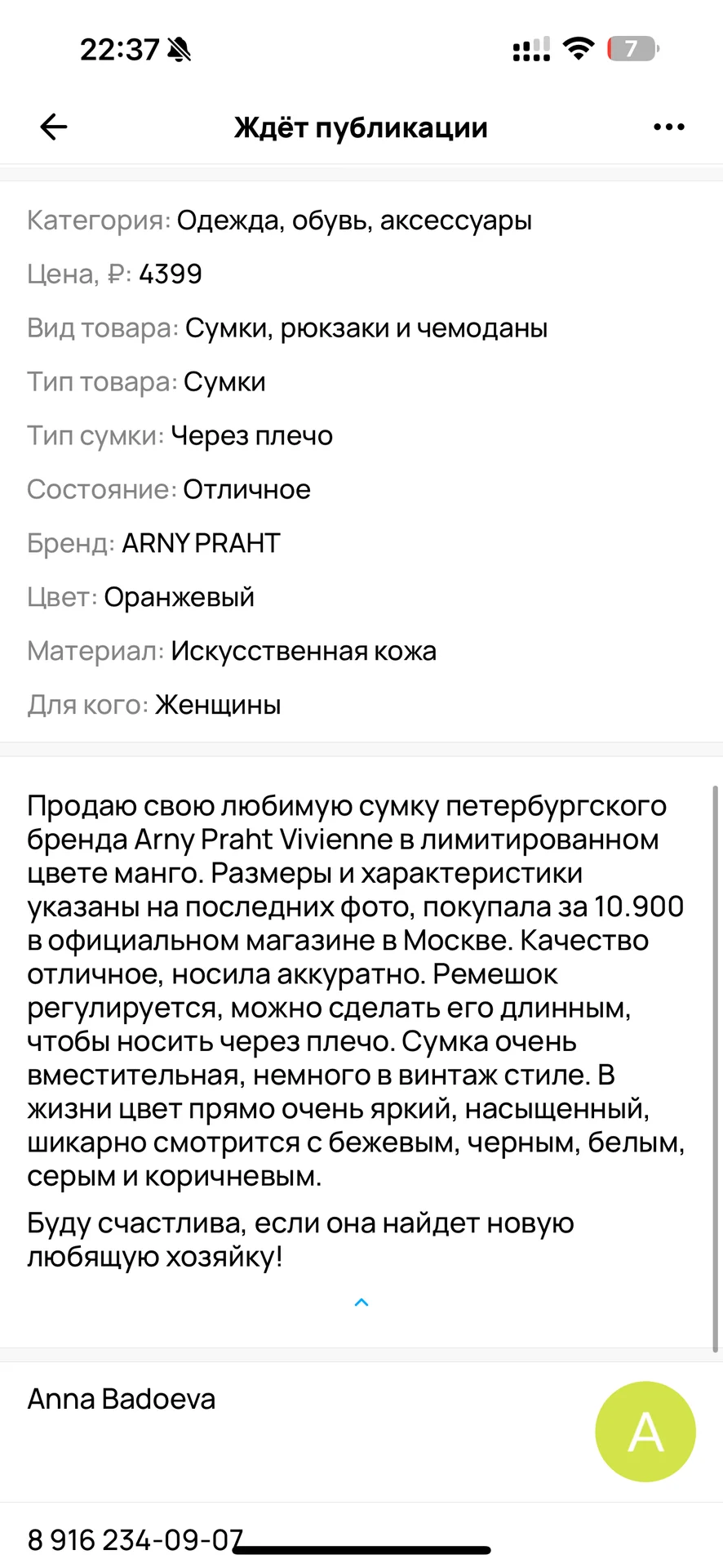 Сумка Arny Praht оранжевая Vivienne mango - миниатюра 10