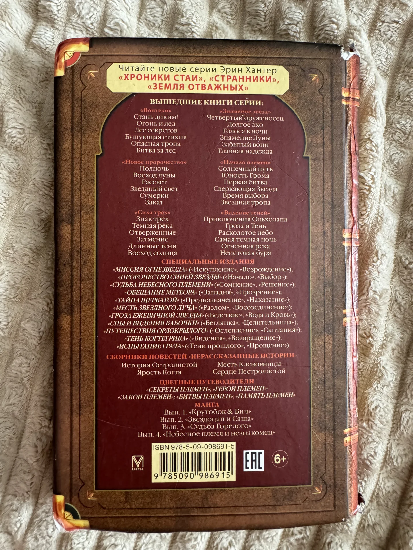 Книга коты воители - миниатюра 2