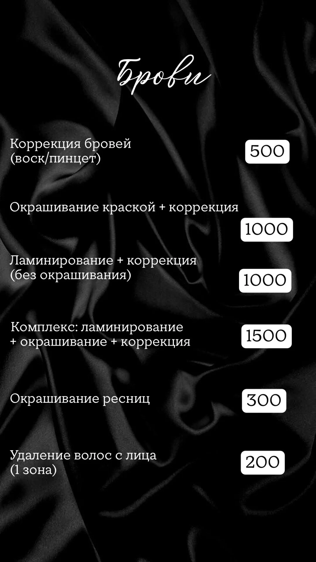 Ламинирование и окрашивание бровей - миниатюра 7