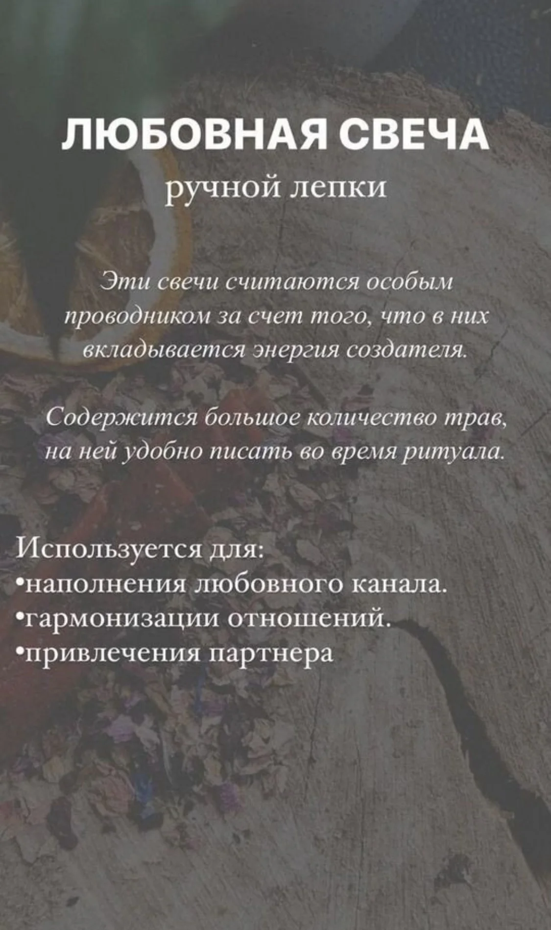Свечи финансовые, любовные - миниатюра 3