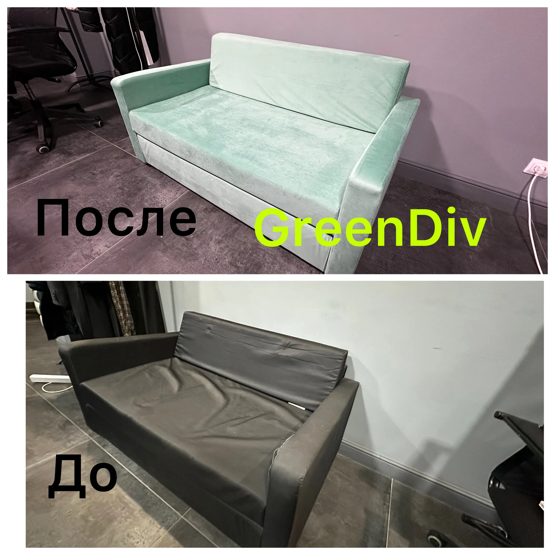 Перетяжка мебели и ремонт - миниатюра 2