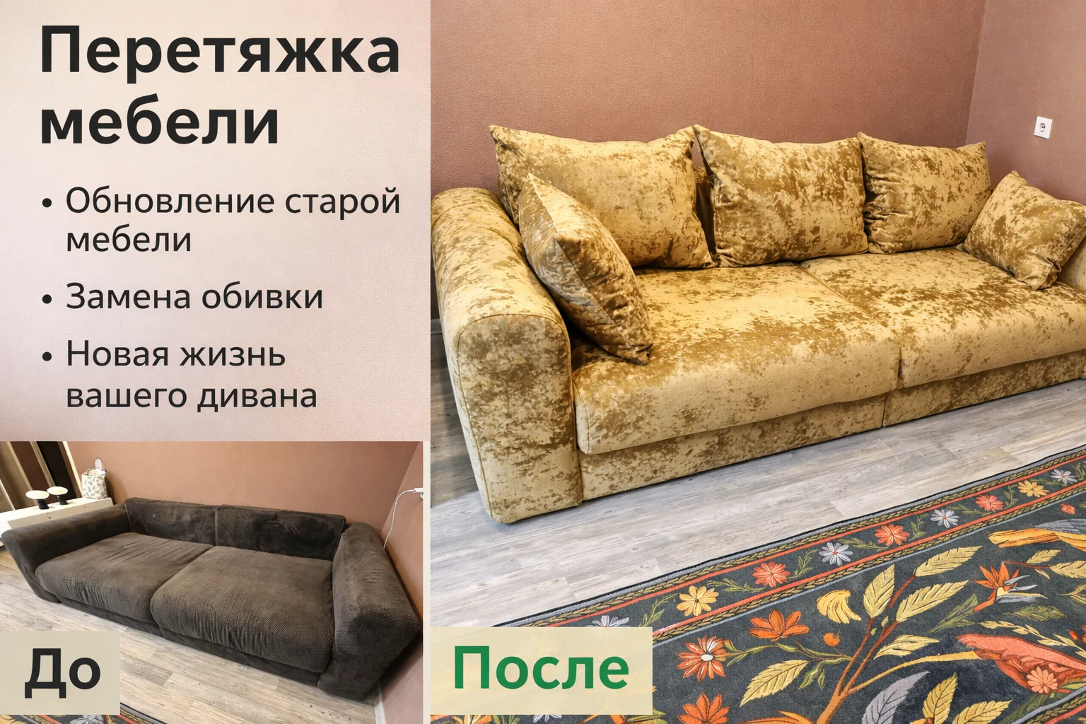 Перетяжка мебели и ремонт - миниатюра 10