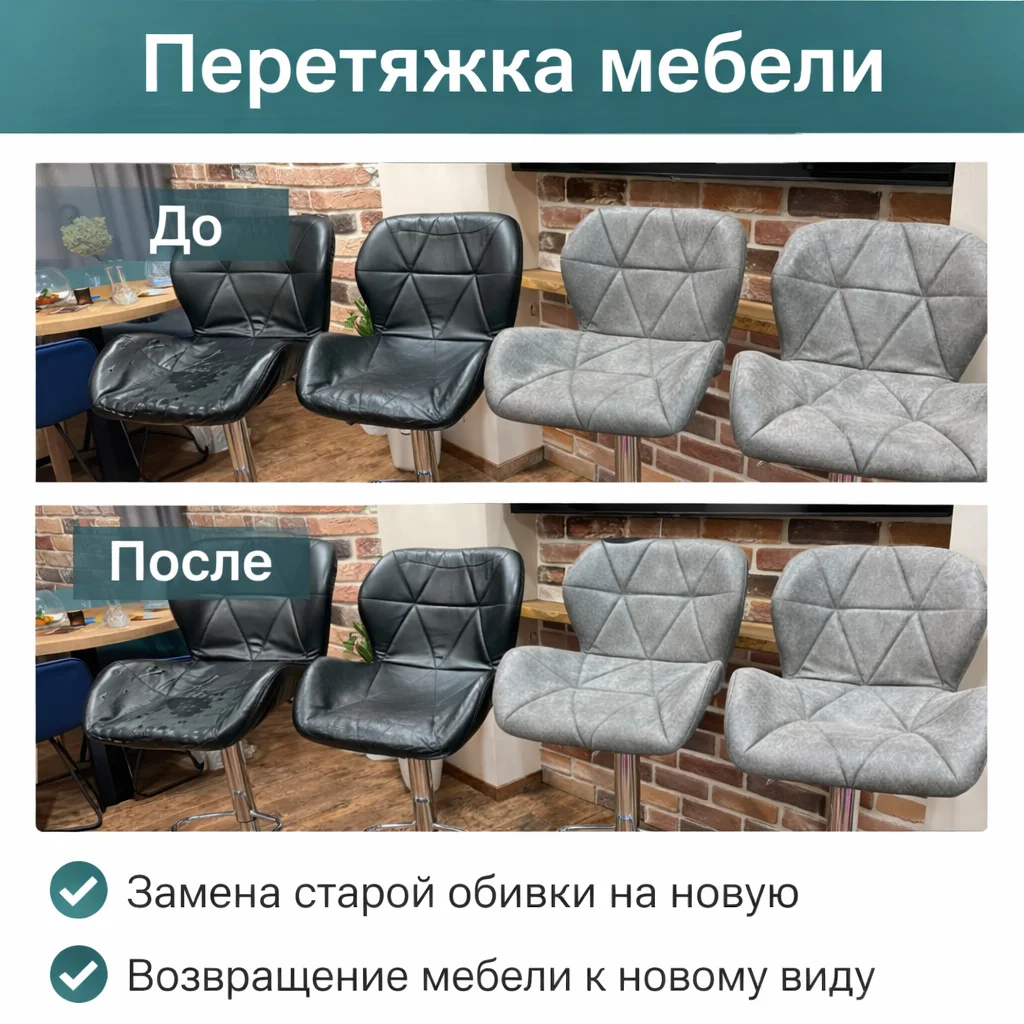 Перетяжка мебели и ремонт - миниатюра 13