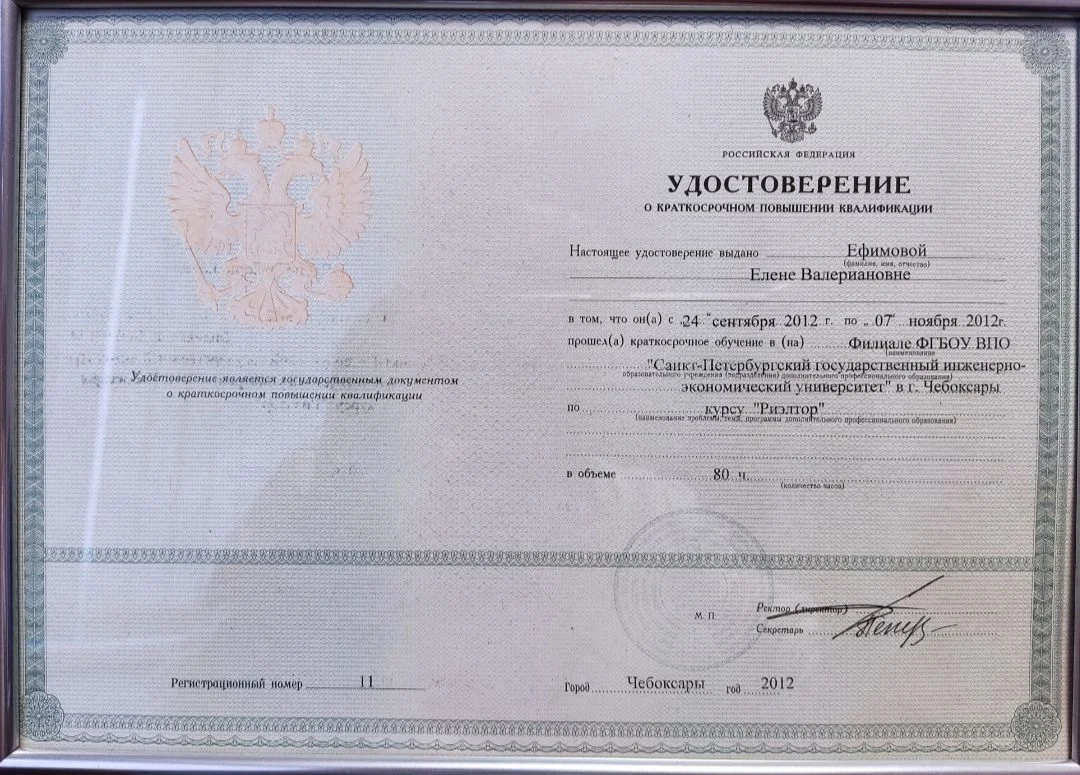 Предлагаю услуги по покупке-продаже недвижимости - миниатюра 2