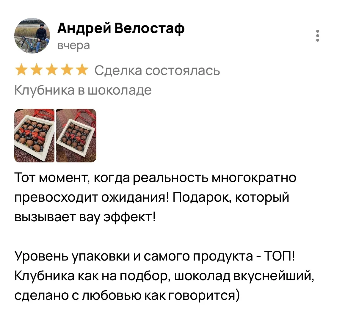 Клубника в шоколаде срочно Калининград - миниатюра 2
