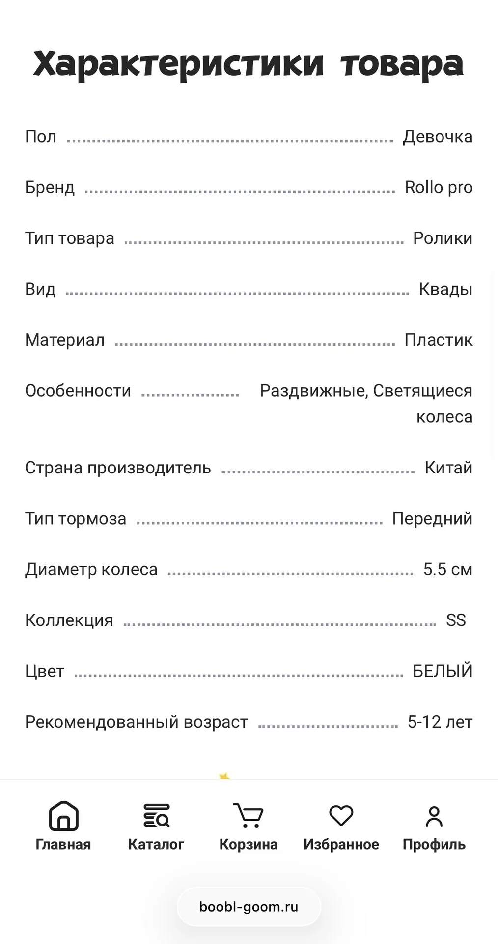 Раздвижные роликовые коньки для девочки S (31-34) - миниатюра 7
