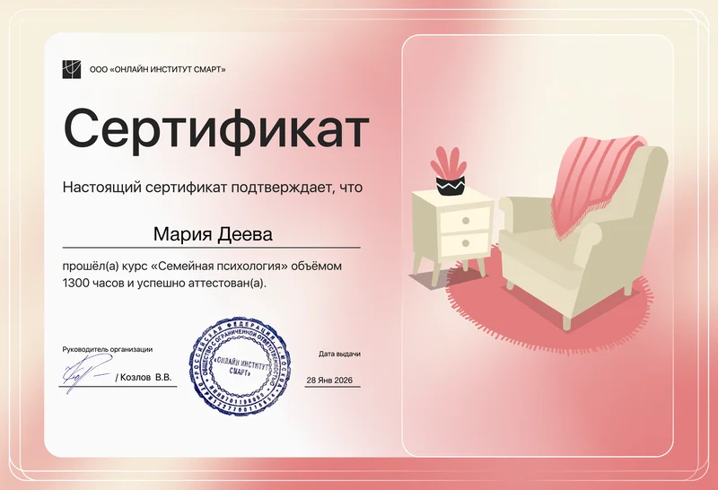 Психолог онлайн - миниатюра 3