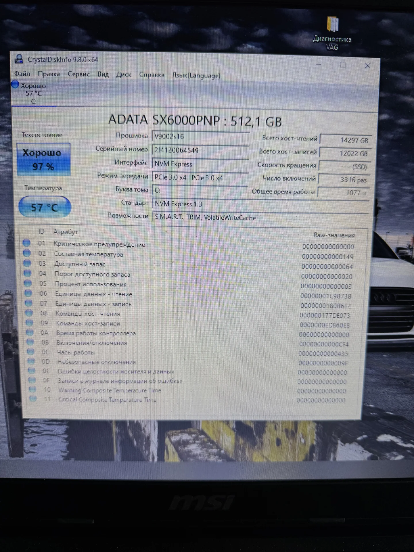 Игровой ноутбук MSI - миниатюра 5