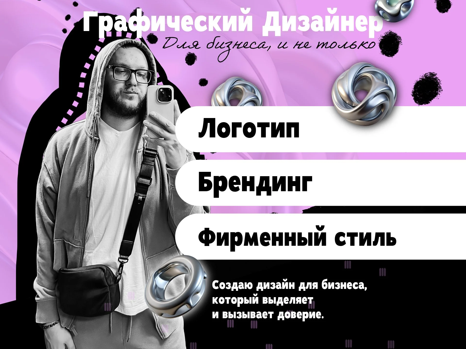 Создание логотипа - изображение 1