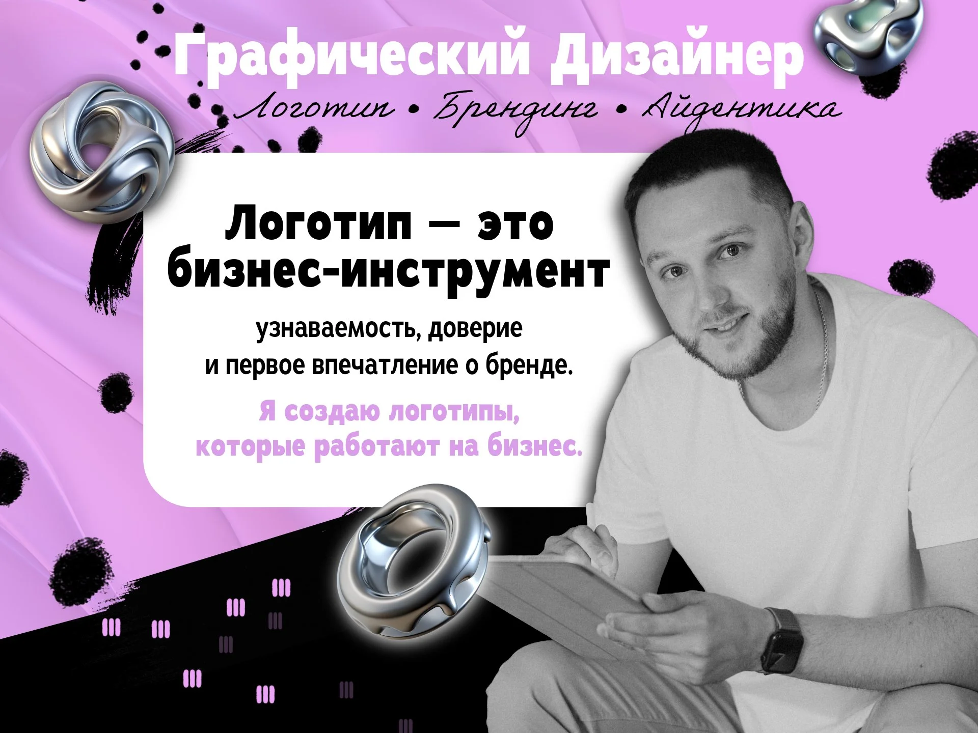 Создание логотипа - миниатюра 2