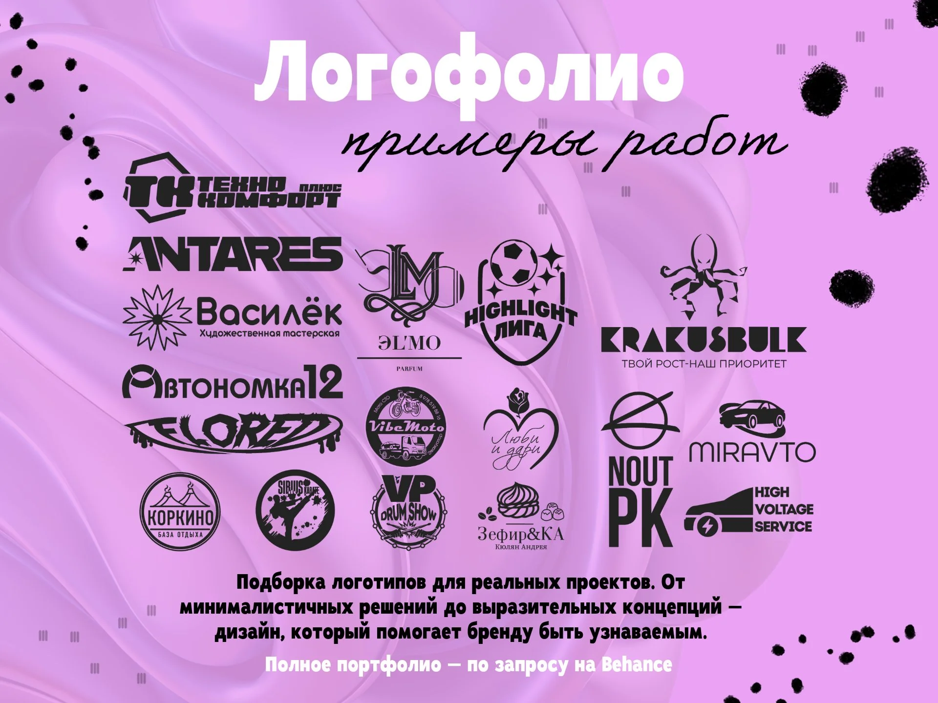 Создание логотипа - миниатюра 3