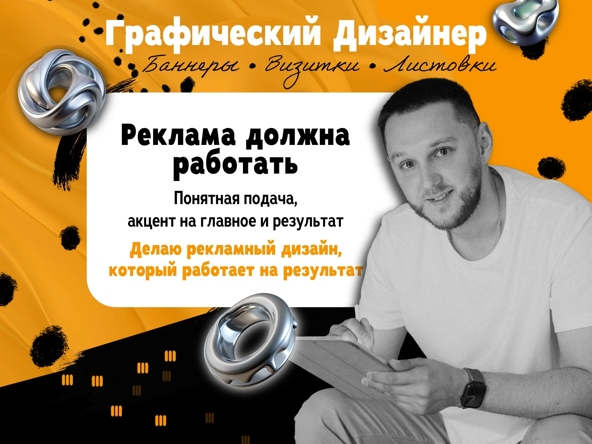Дизайн визиток, листовок и баннеров для бизнеса - миниатюра 2