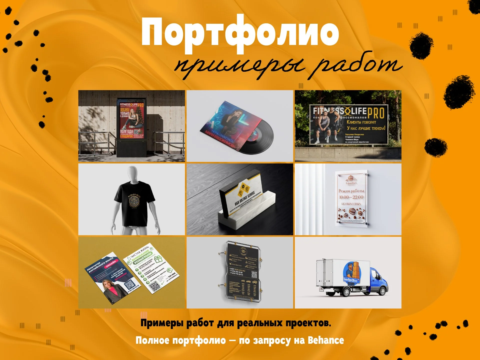 Дизайн визиток, листовок и баннеров для бизнеса - миниатюра 3